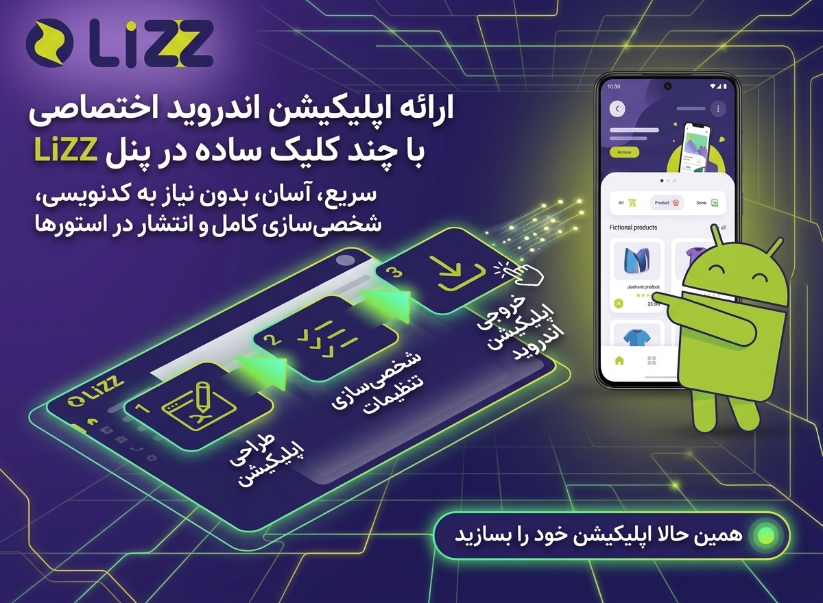 اسلاید موبایل